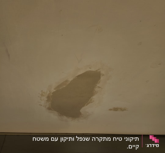תיקון צבע בתקרה עם כתם טיח